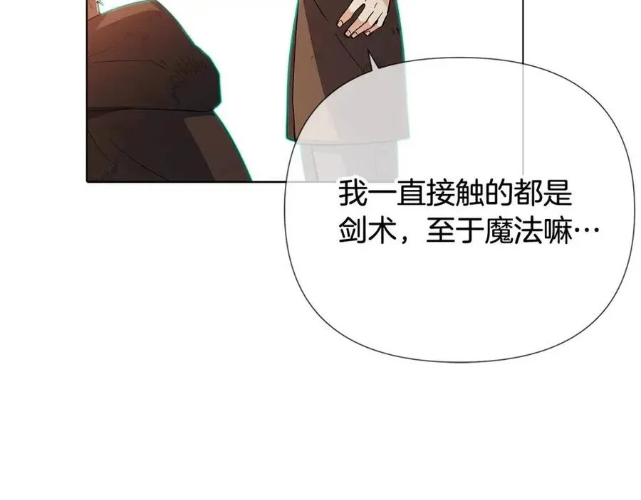 第66话 闯关 第27页