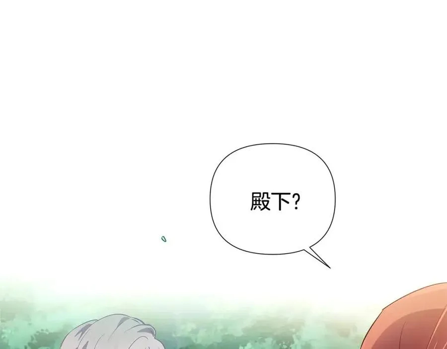 第66话 闯关 第31页