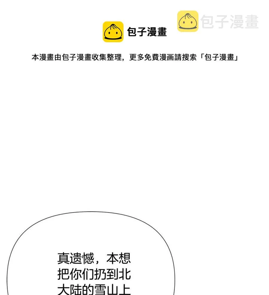 第66话 闯关 第41页