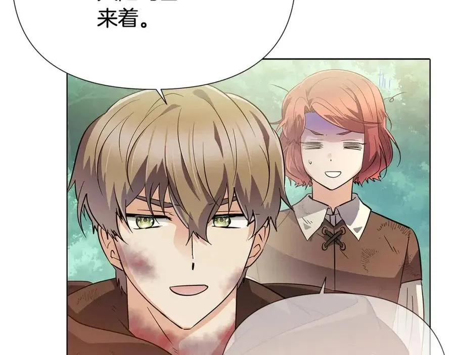 第66话 闯关 第42页