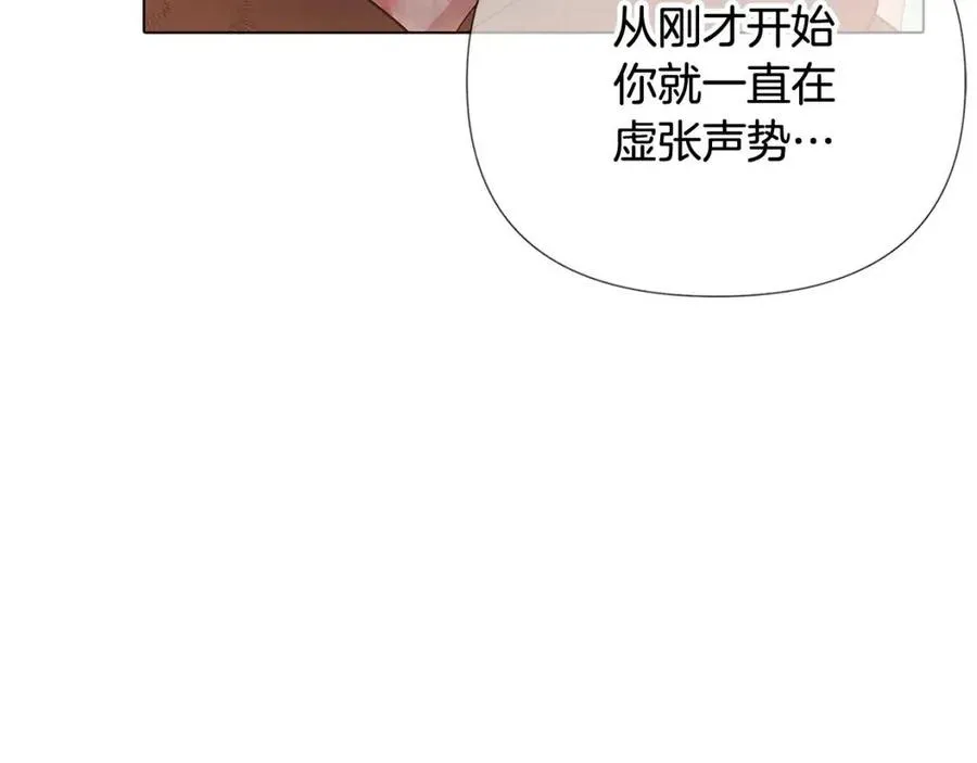 第66话 闯关 第43页