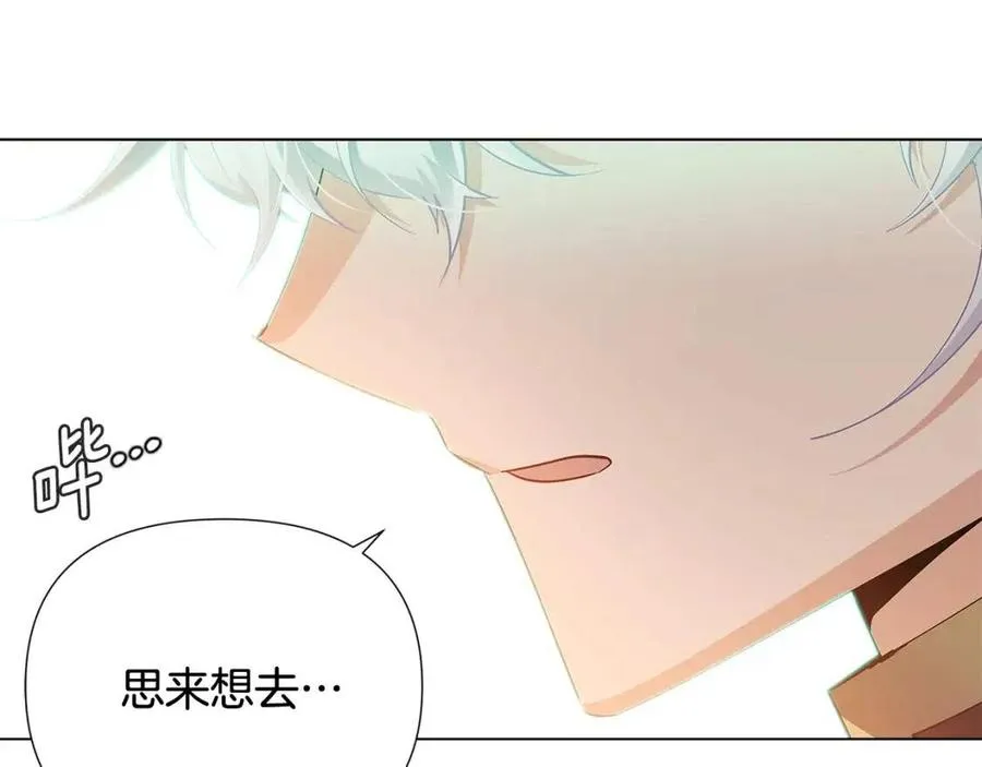 第66话 闯关 第44页