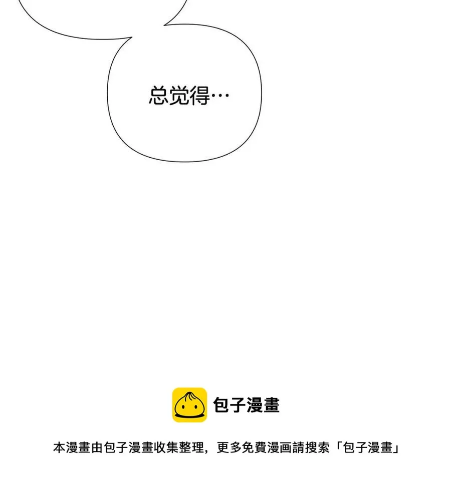 第66话 闯关 第45页