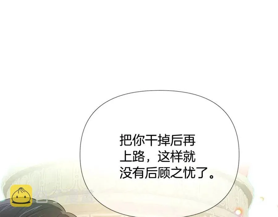 第66话 闯关 第46页