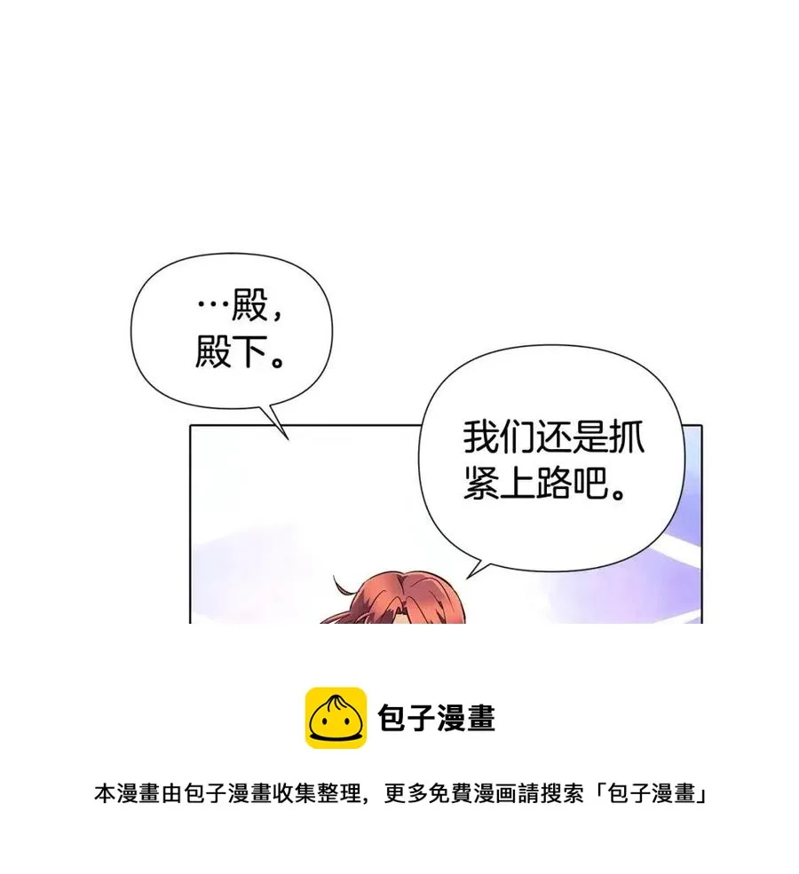 第66话 闯关 第53页