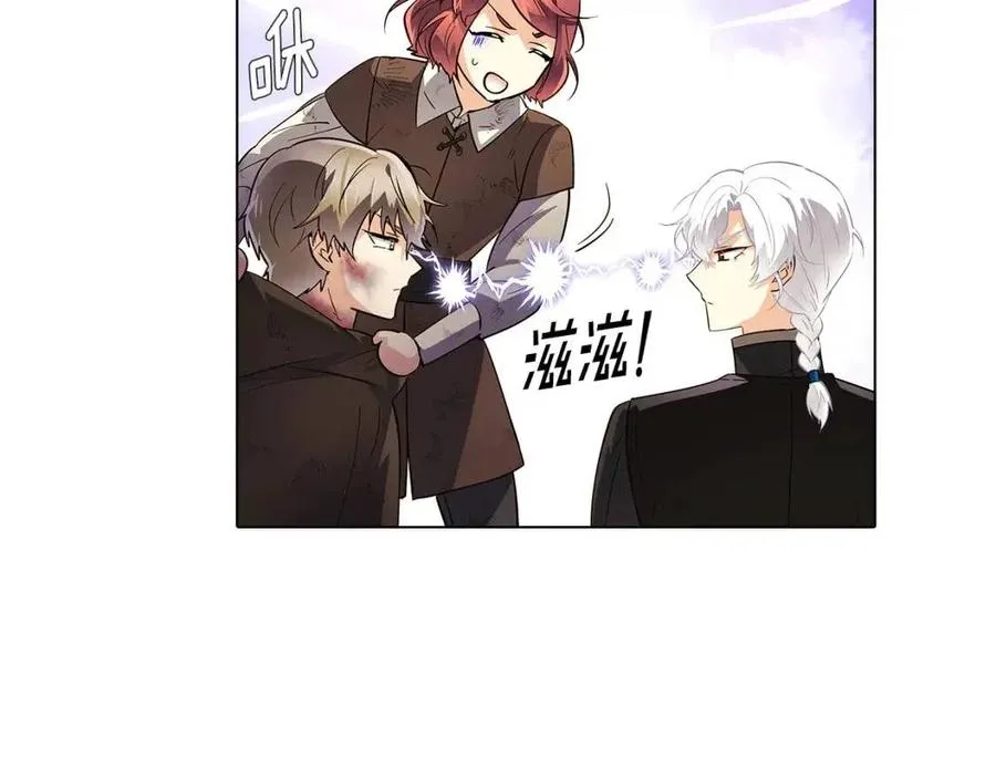 第66话 闯关 第54页