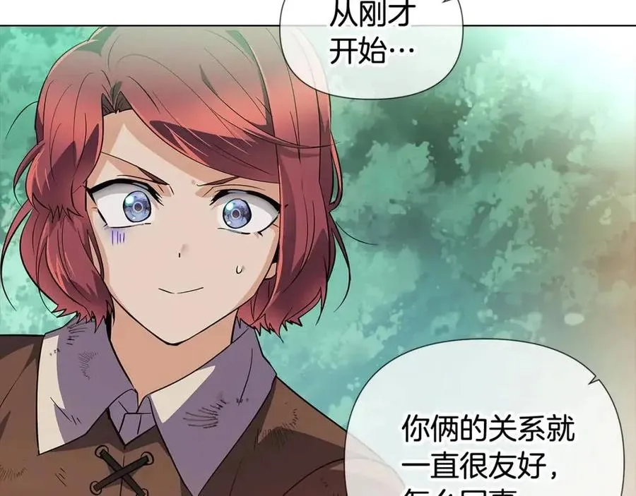第66话 闯关 第58页
