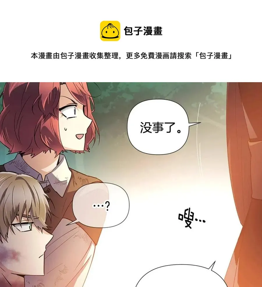 第66话 闯关 第61页