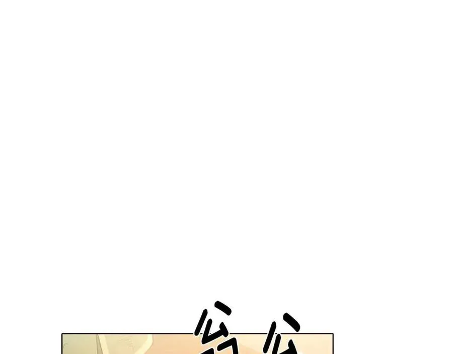 第66话 闯关 第63页
