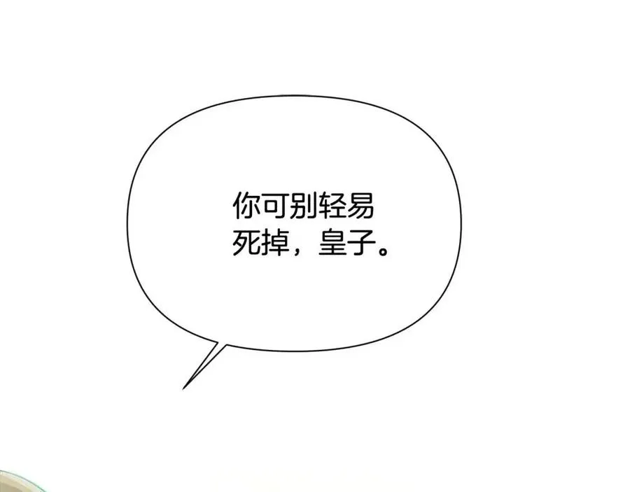 第66话 闯关 第66页