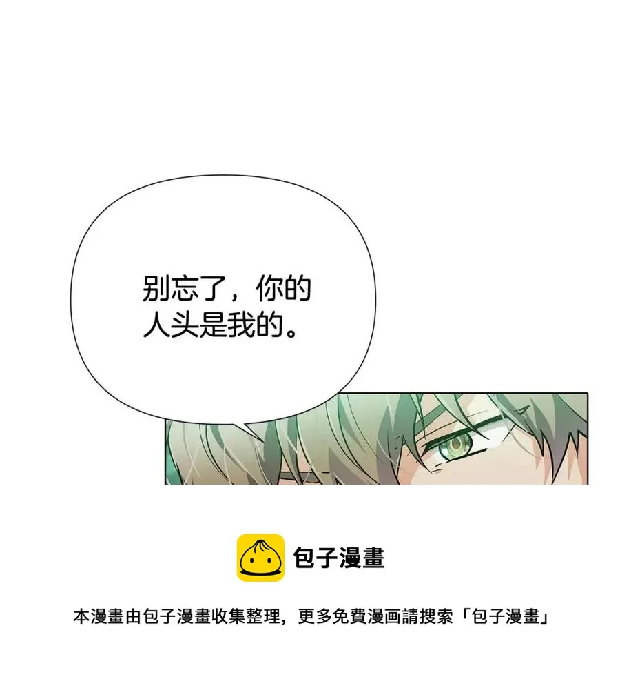 第66话 闯关 第69页