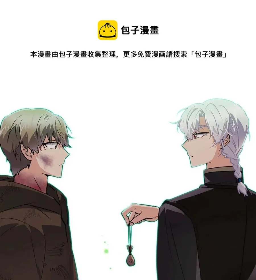第66话 闯关 第77页