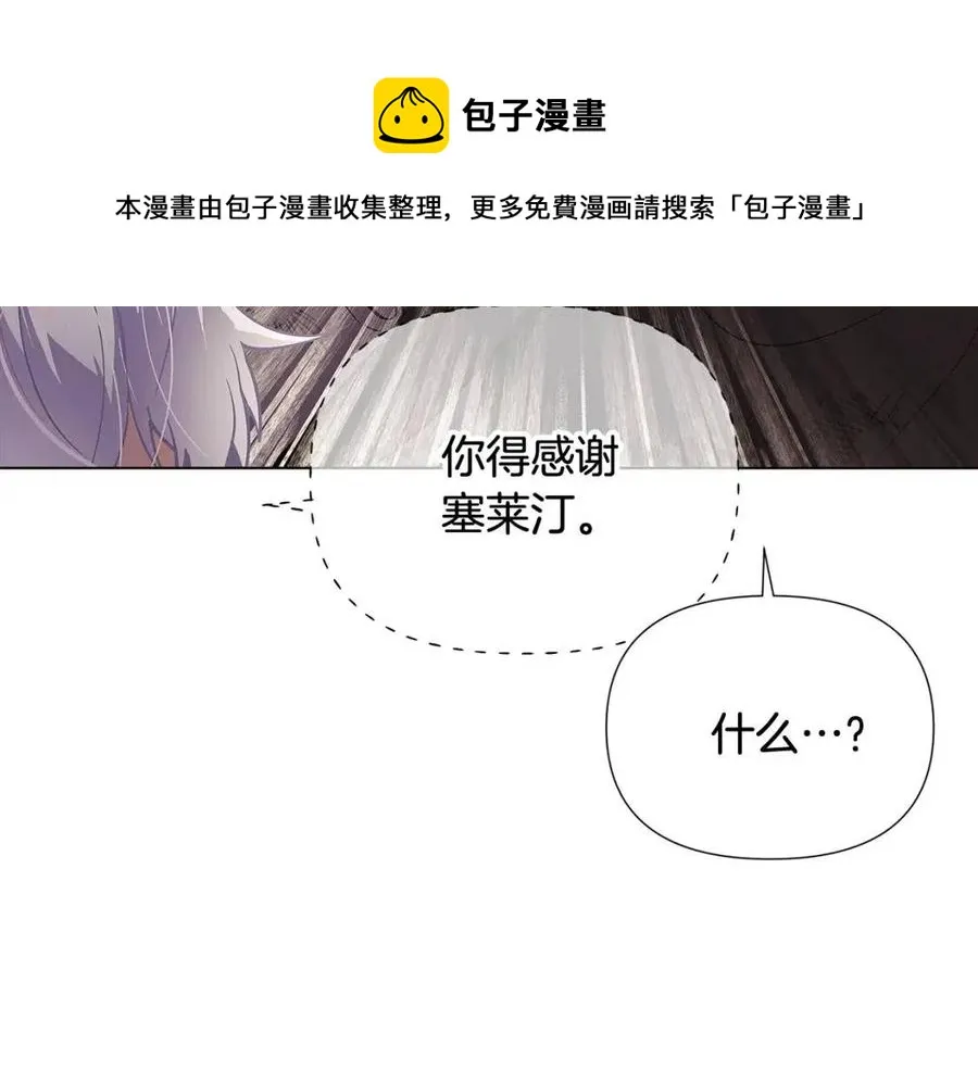 第66话 闯关 第81页