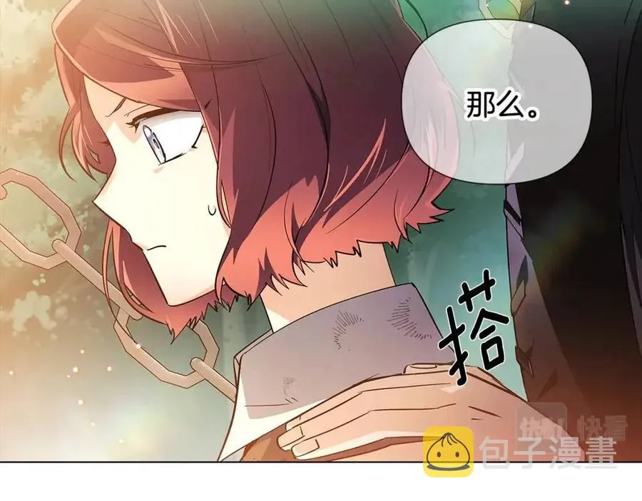 第66话 闯关 第87页