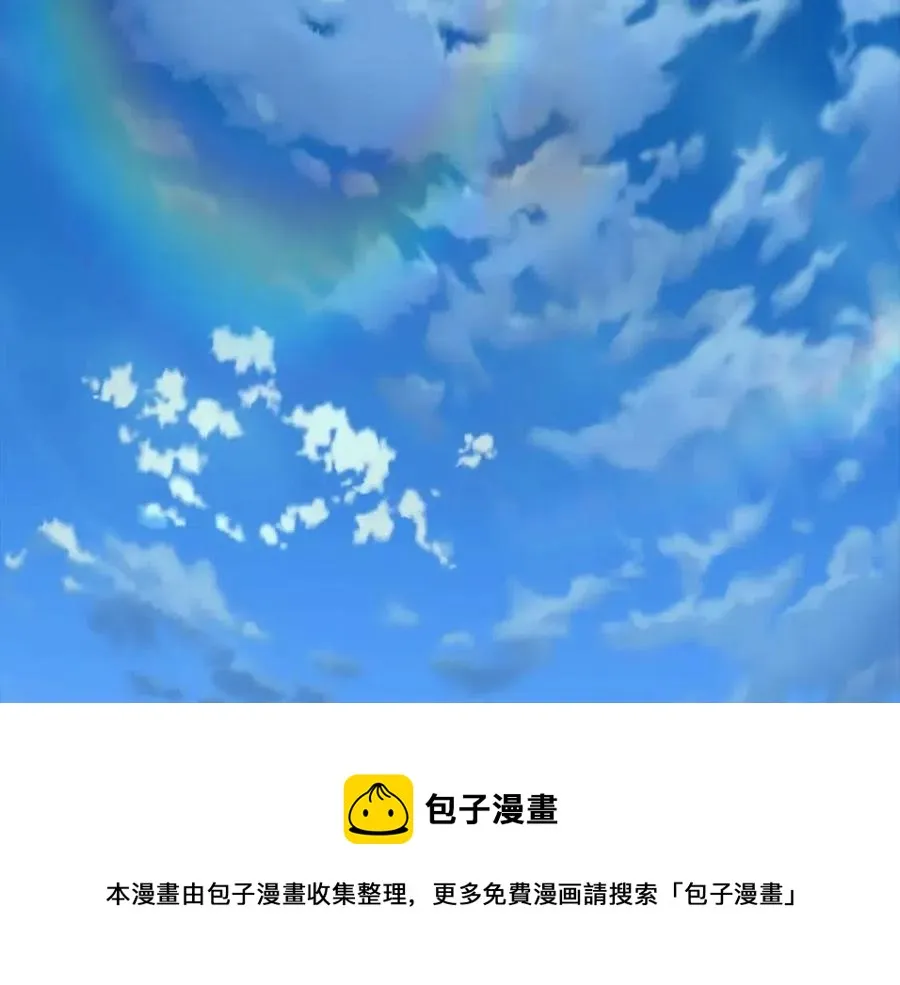第66话 闯关 第101页