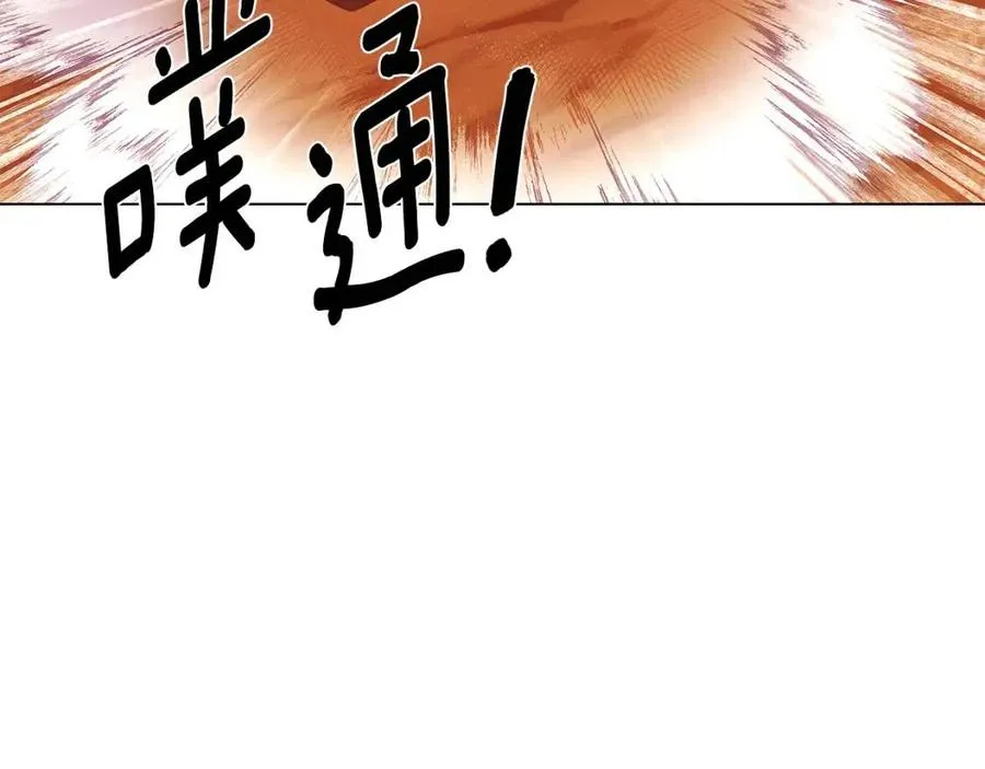 第66话 闯关 第106页