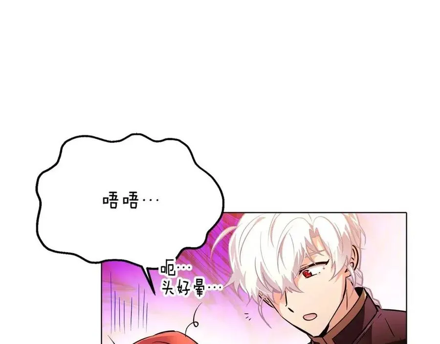 第66话 闯关 第107页