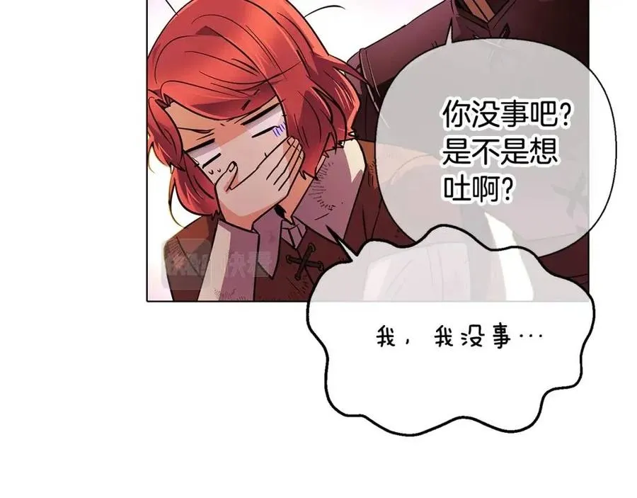 第66话 闯关 第108页