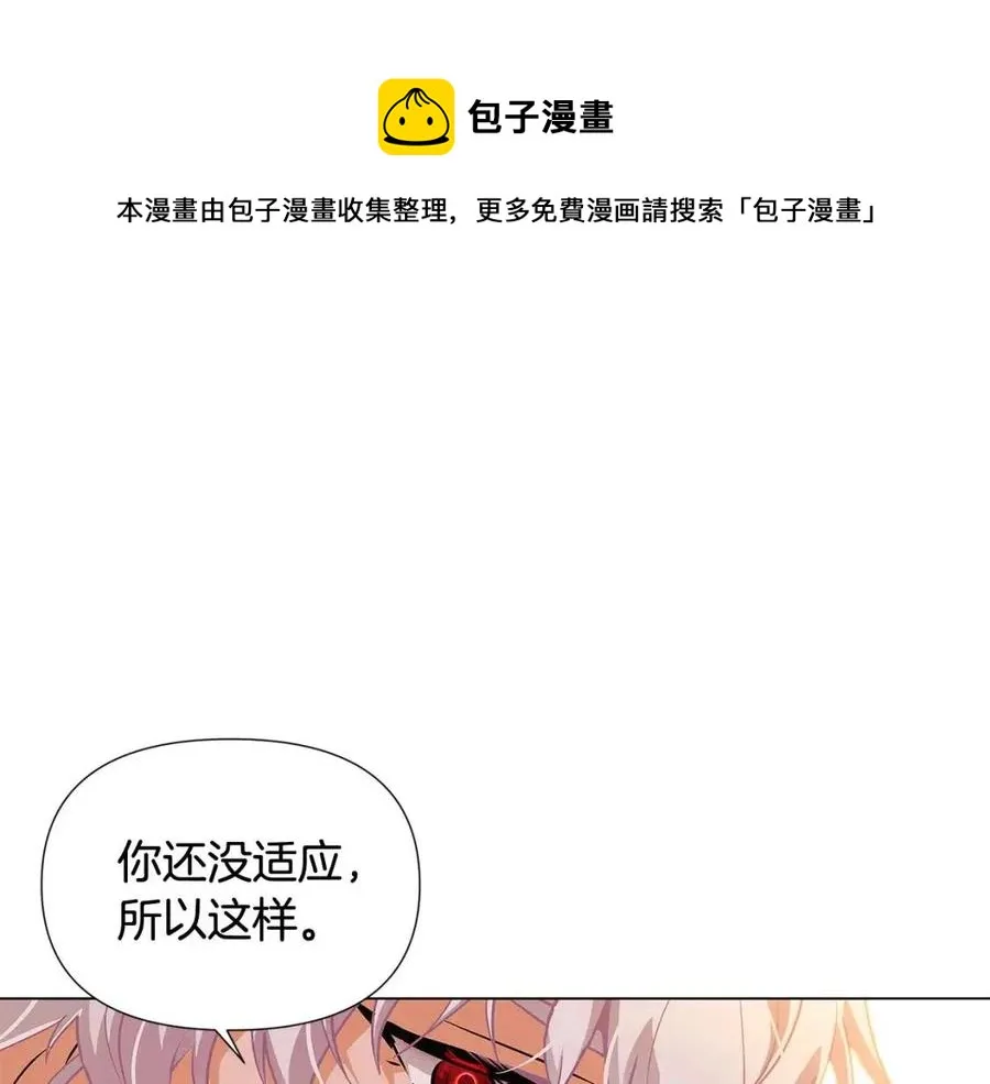 第66话 闯关 第109页