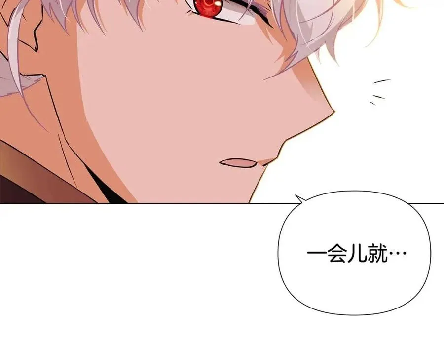 第66话 闯关 第110页