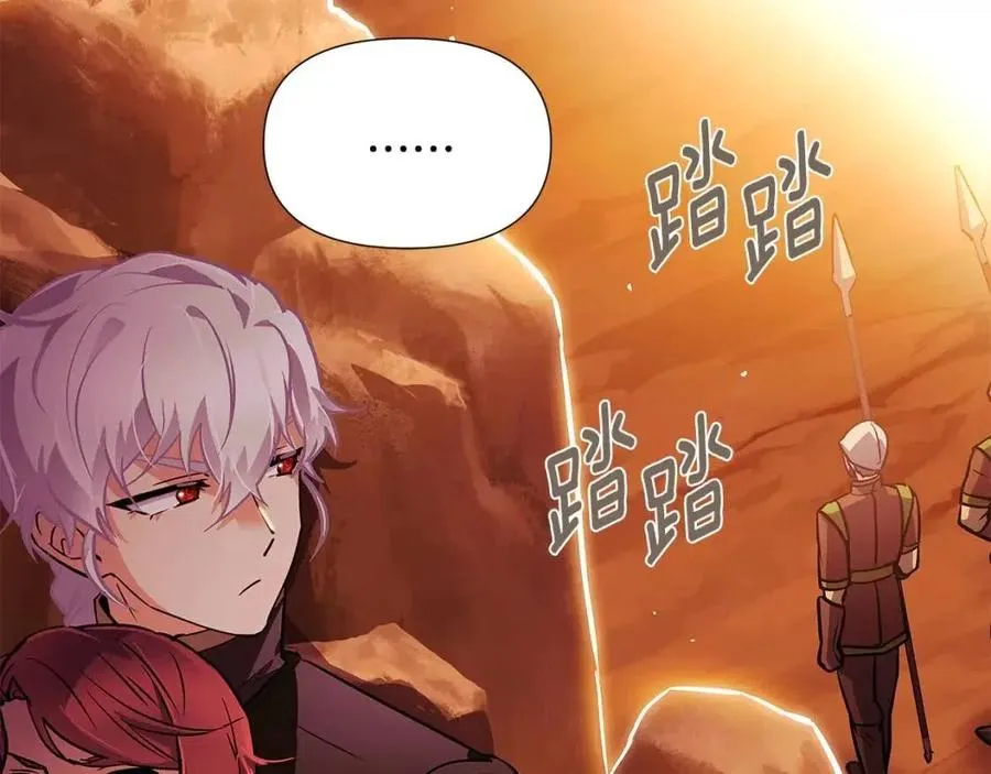 第66话 闯关 第114页