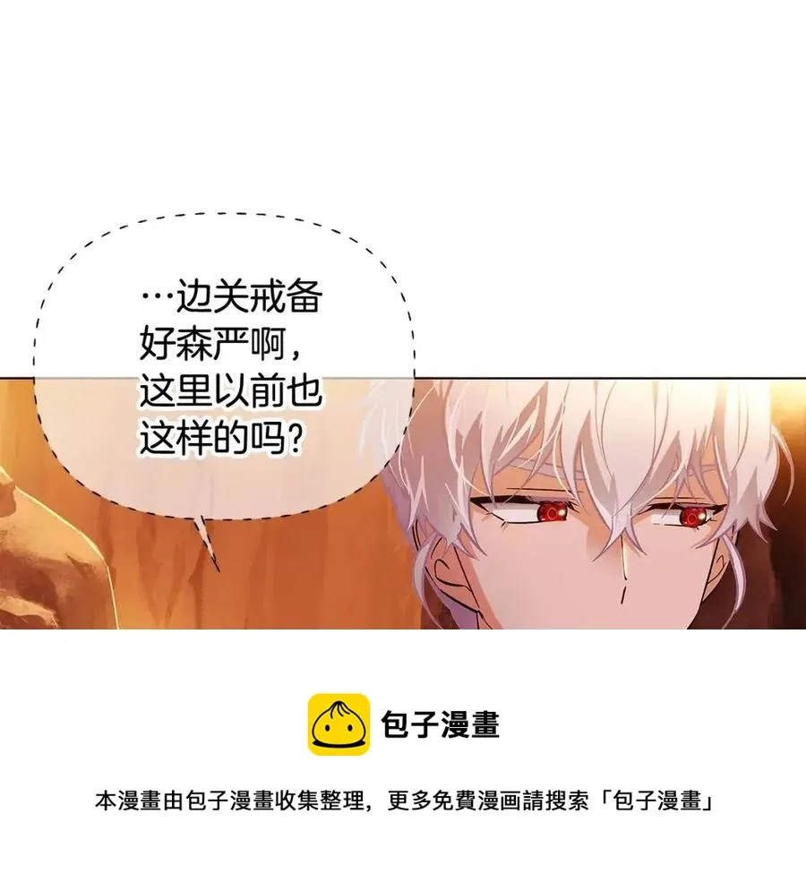 第66话 闯关 第121页