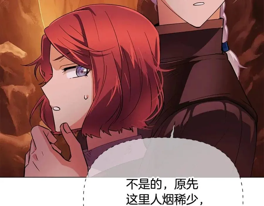 第66话 闯关 第122页