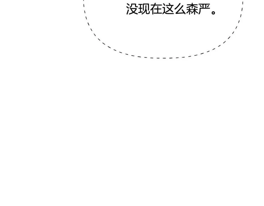 第66话 闯关 第123页