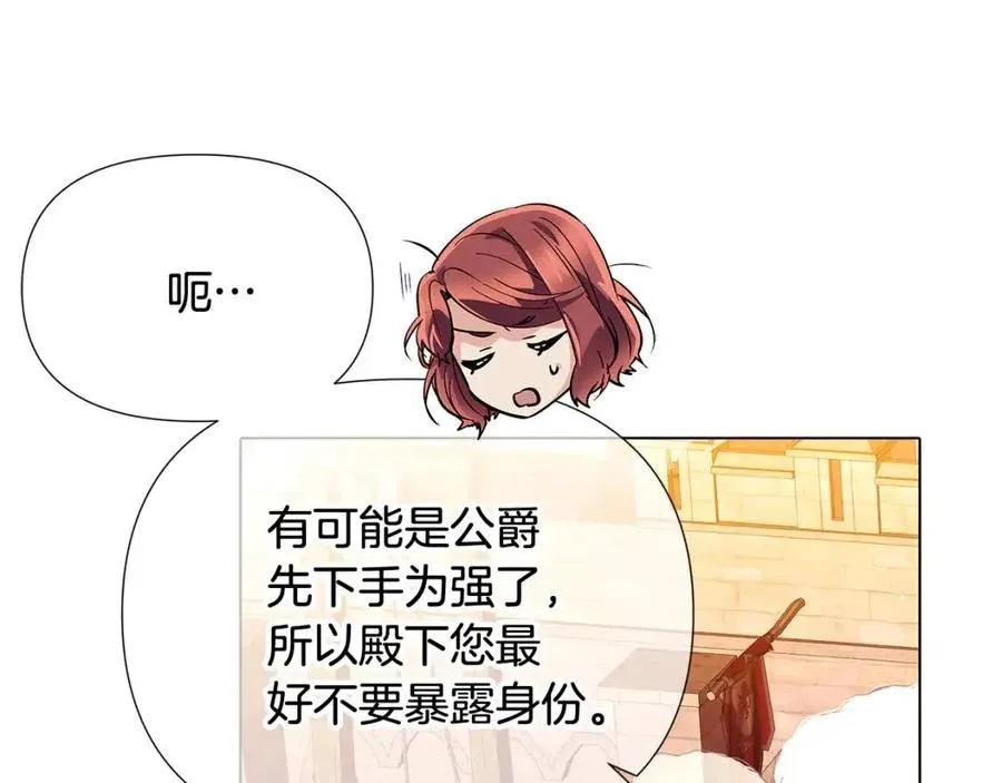 第66话 闯关 第124页