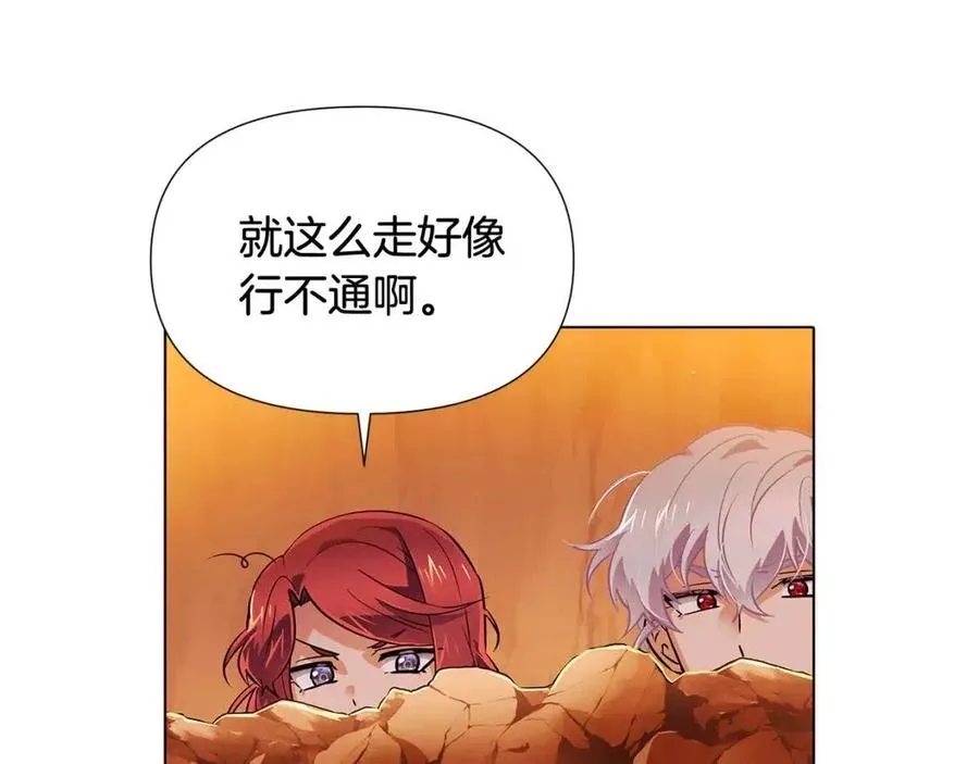 第66话 闯关 第127页