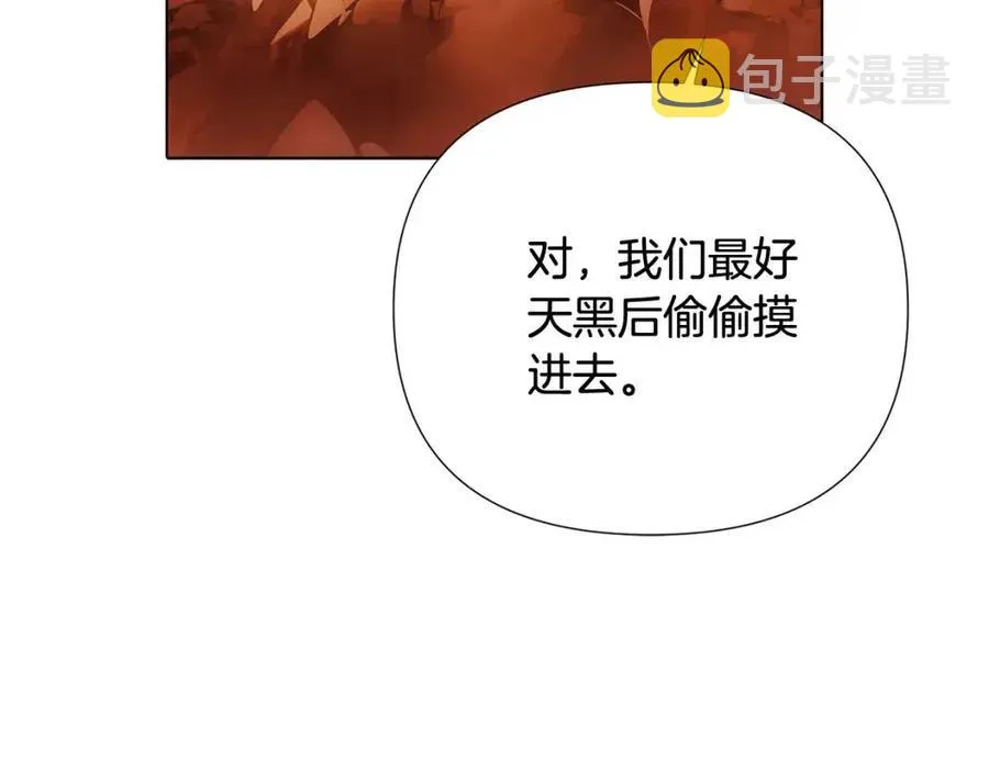第66话 闯关 第128页