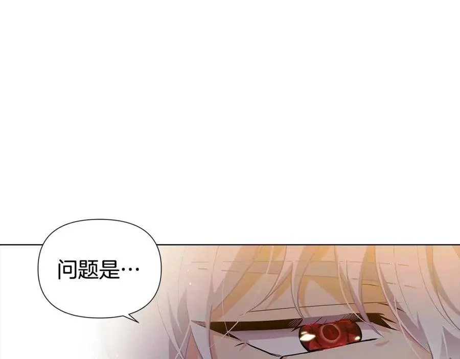 第66话 闯关 第130页