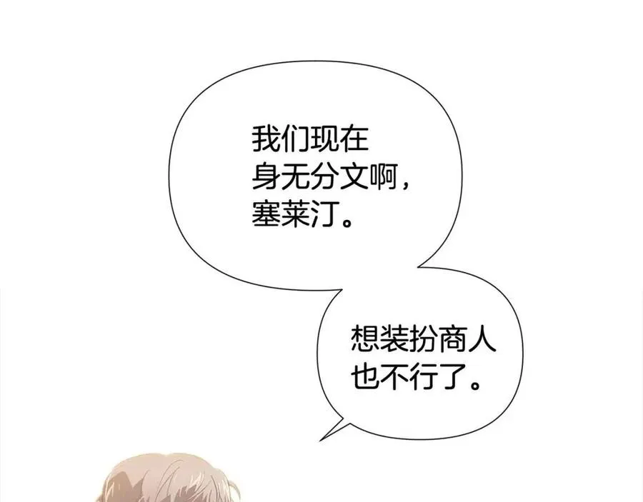 第66话 闯关 第132页
