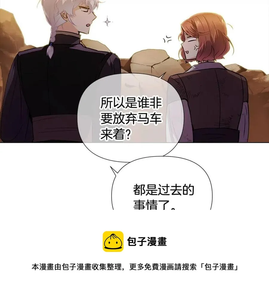 第66话 闯关 第133页