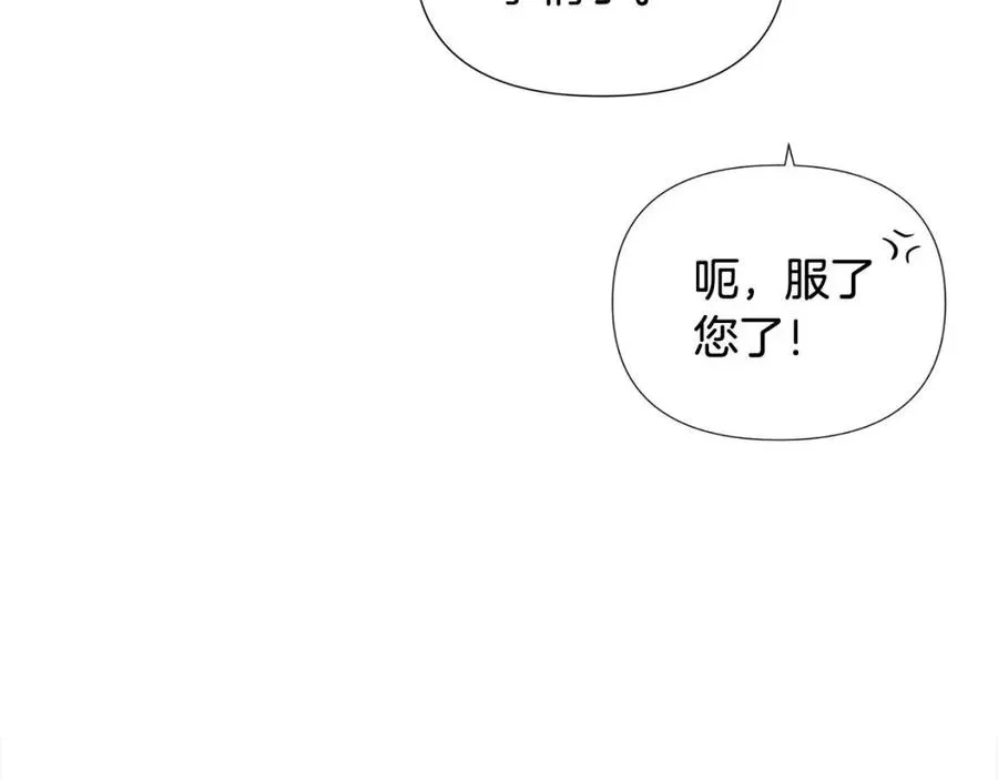 第66话 闯关 第134页