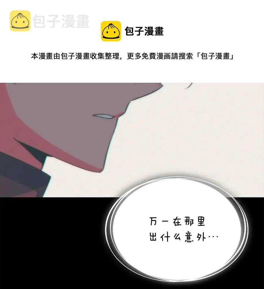 第66话 闯关 第137页