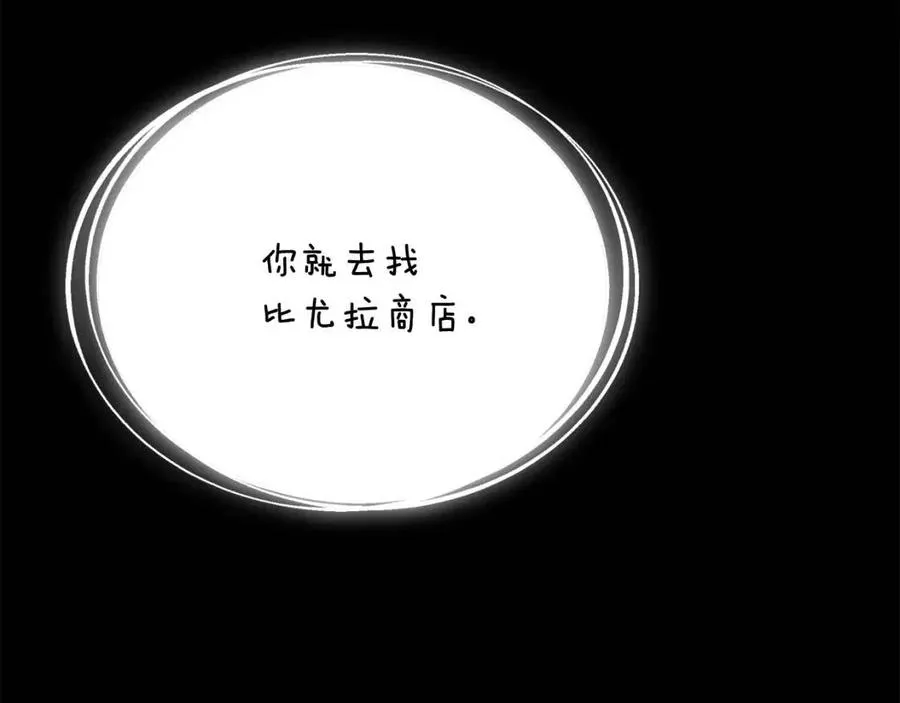 第66话 闯关 第139页