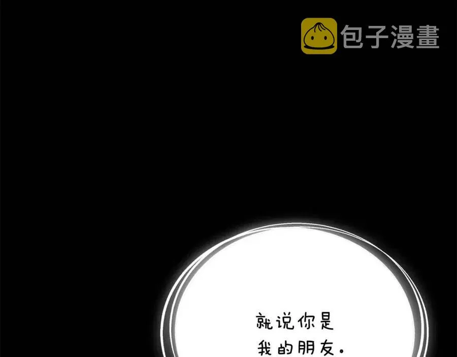 第66话 闯关 第140页