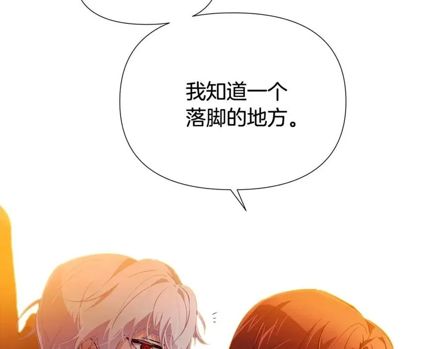 第66话 闯关 第144页