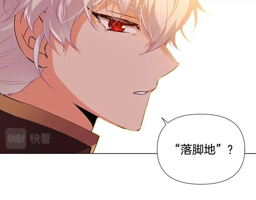 第66话 闯关 第148页
