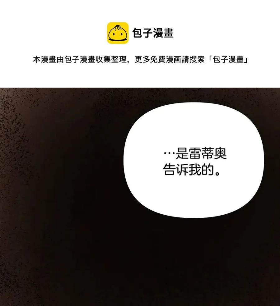 第66话 闯关 第153页