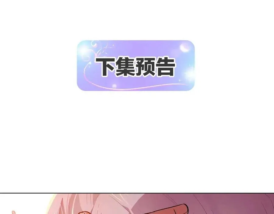 第66话 闯关 第156页