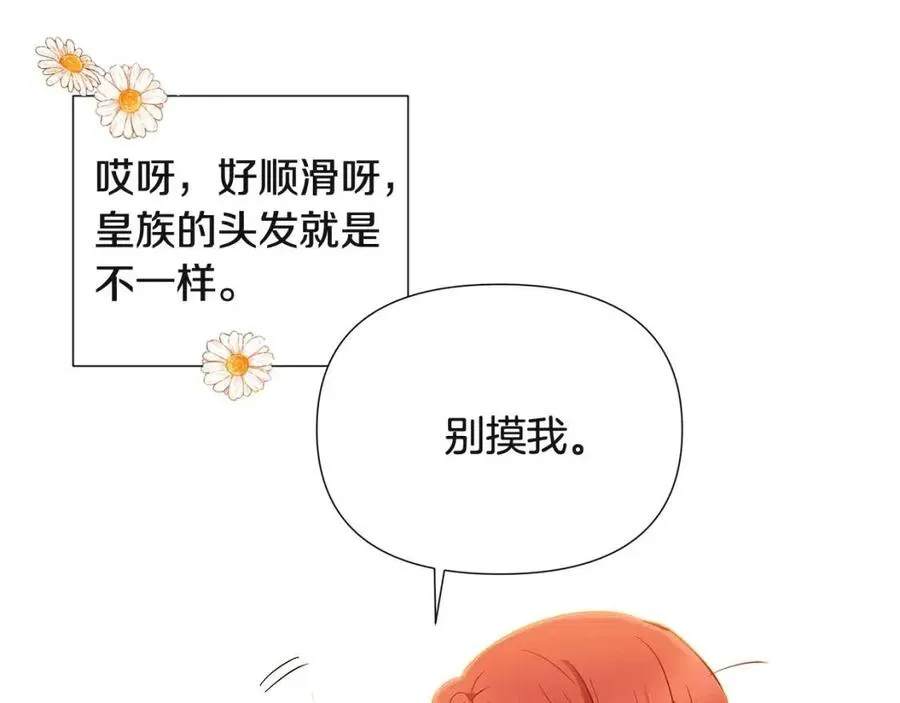 第66话 闯关 第158页