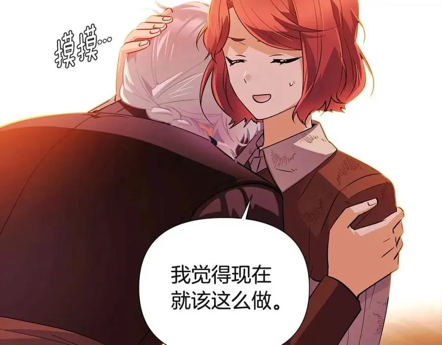 第66话 闯关 第159页