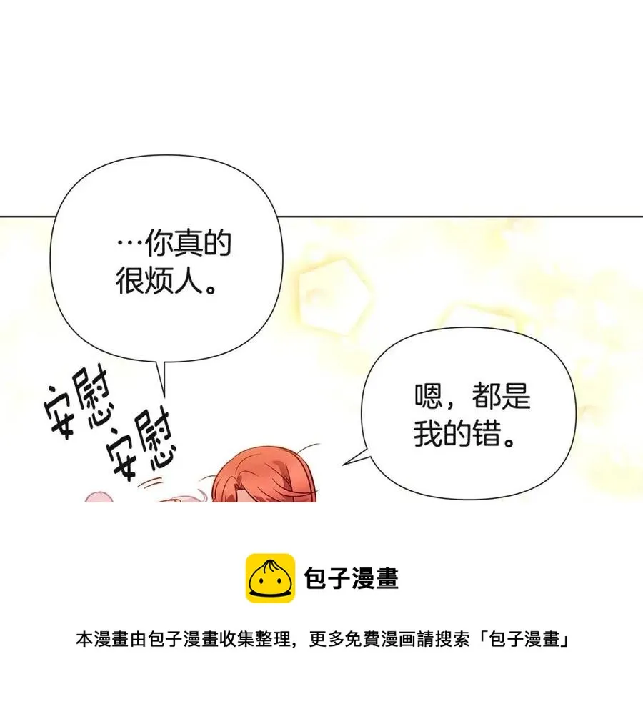 第66话 闯关 第161页