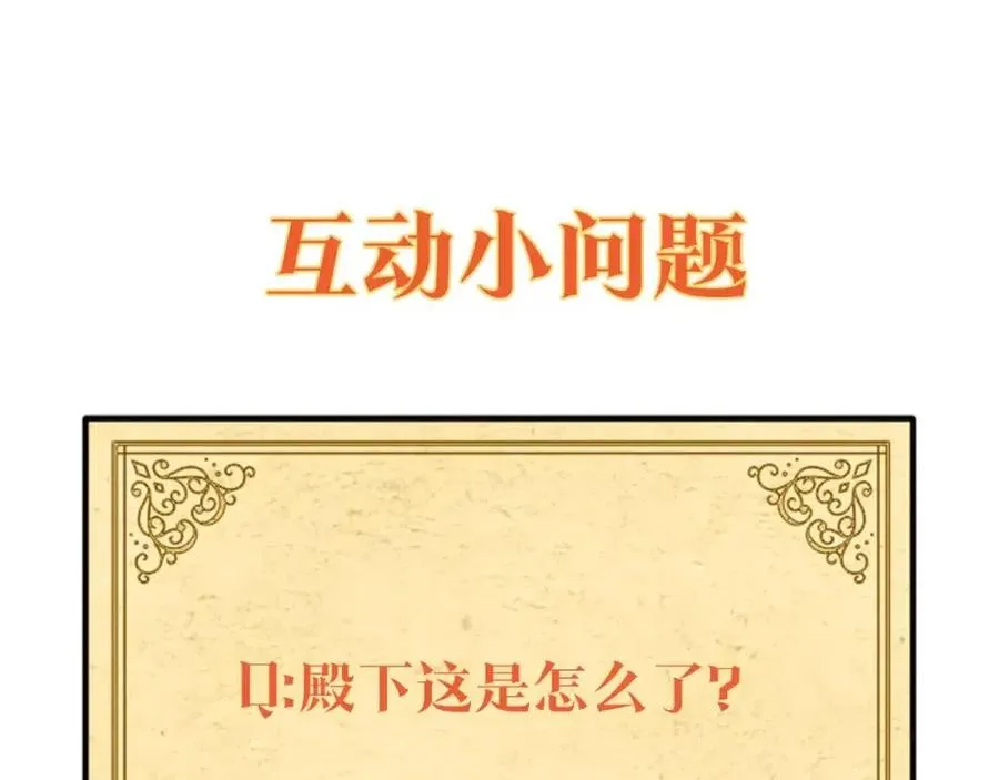 第66话 闯关 第163页
