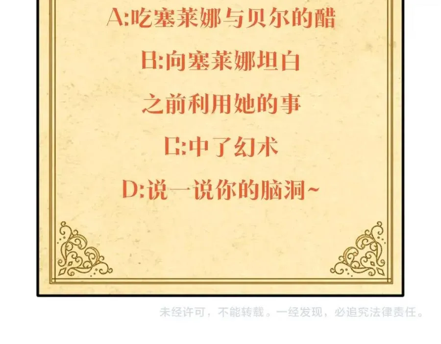 第66话 闯关 第164页