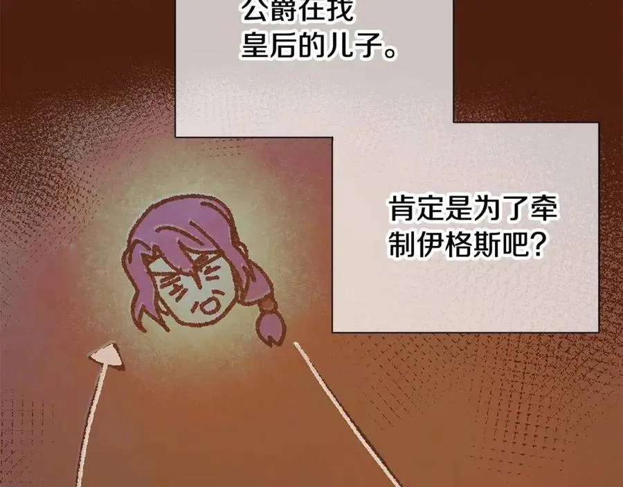 第65话 交易 第6页