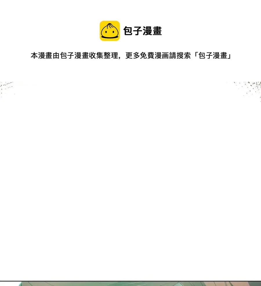 第65话 交易 第9页