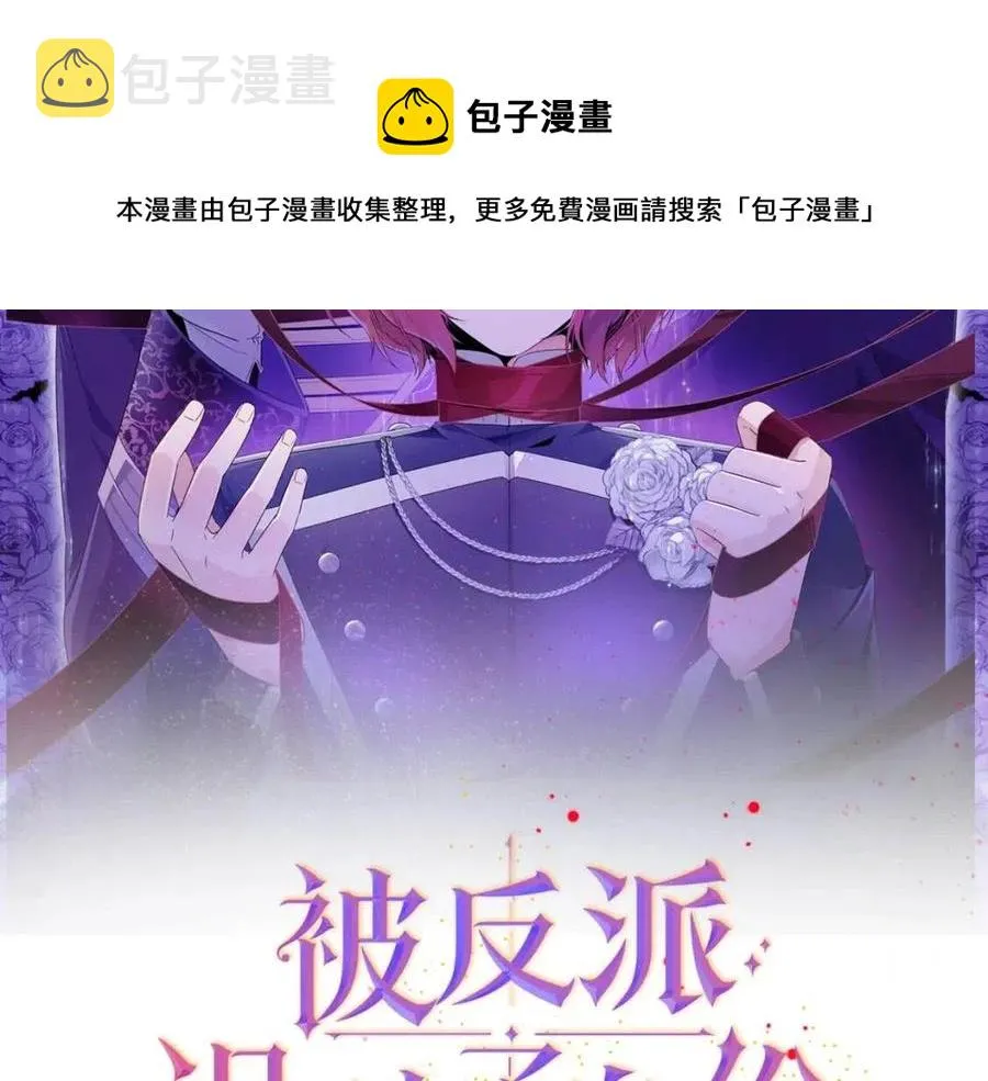 第65话 交易 第13页